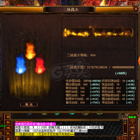 夺宝传世-账号-[战士 71级]真火454，攻1.3w，无聊