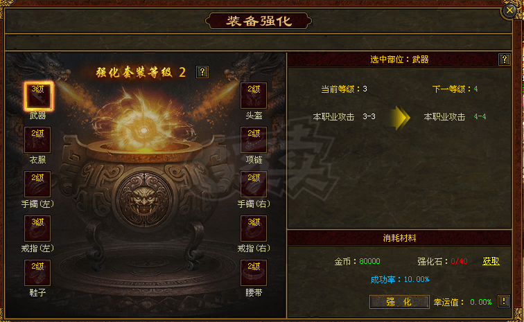传奇世界-账号-[法师 43级]  火法，5级完美马，月卡9天，逆魔套