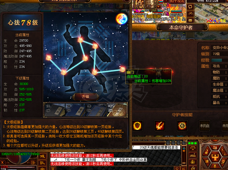 夺宝传世-账号-[战士 71级]真火454，攻1.3w，无聊