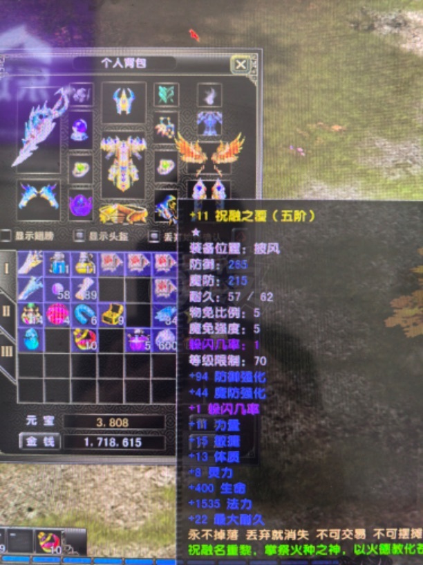 风云怀旧服-账号-[战士 融合期*5阶]沧云89级剑衣服完美加20其他神加16基本坐骑都有4个翅膀九洲注怪基本刷满