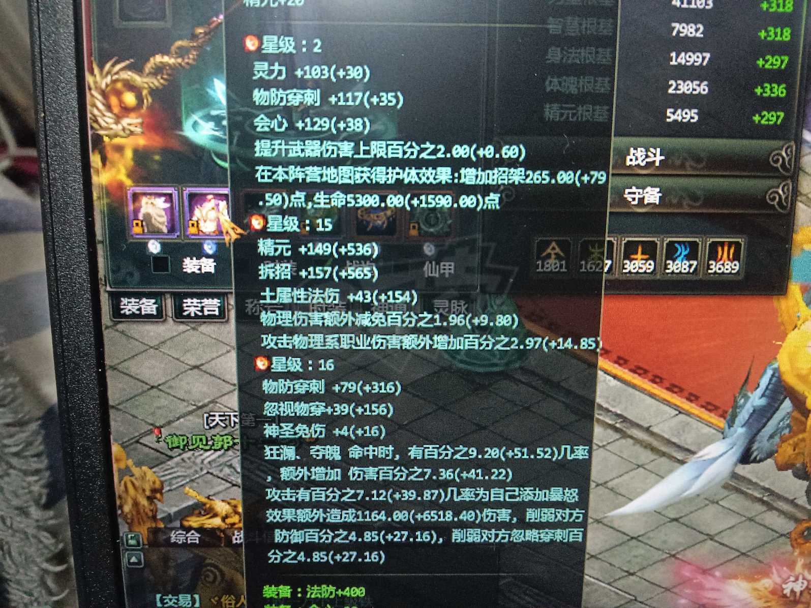 星辰变-账号-[赤阳 100级]神兽