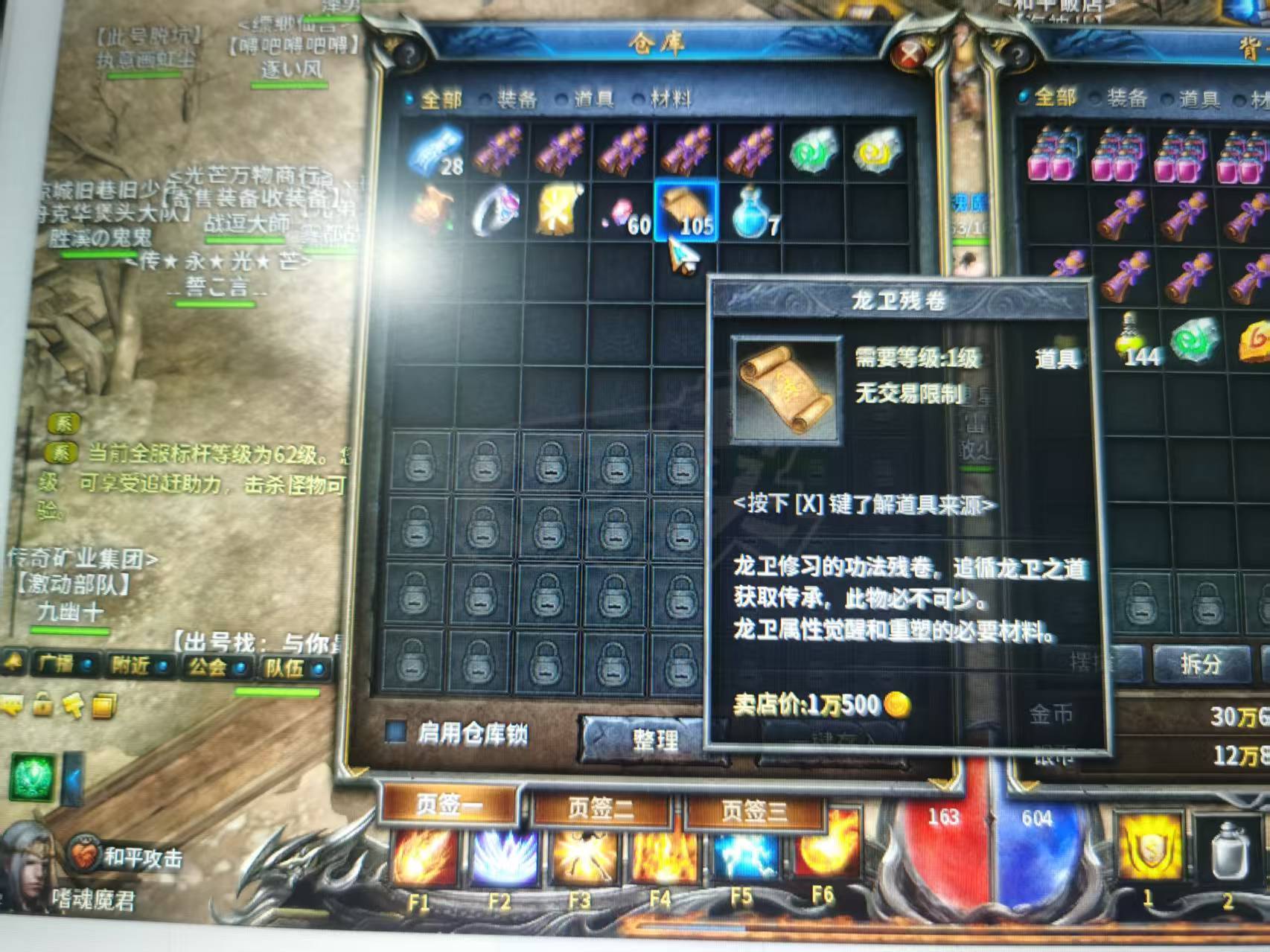 传奇永恒-账号-[光芒 女 道士 57级]经典老号