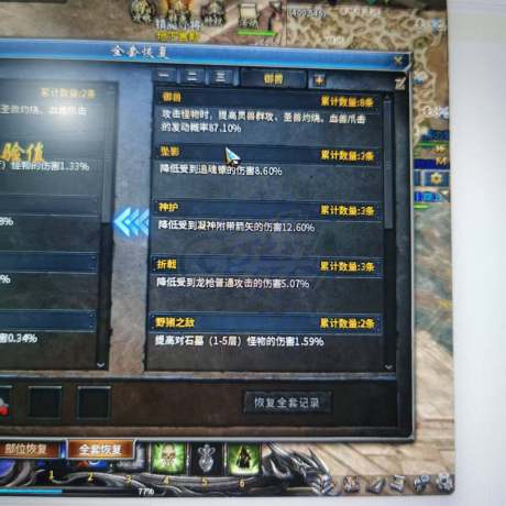 传奇永恒-账号-[光芒 女 道士 57级]经典老号