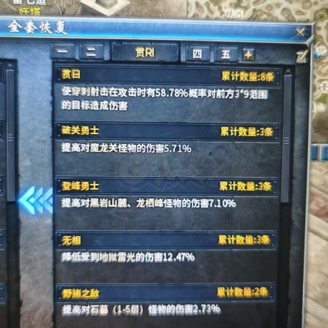 传奇永恒-账号-[羿神 男 弓手 57级]5套龙卫，双7武器，三觉三级