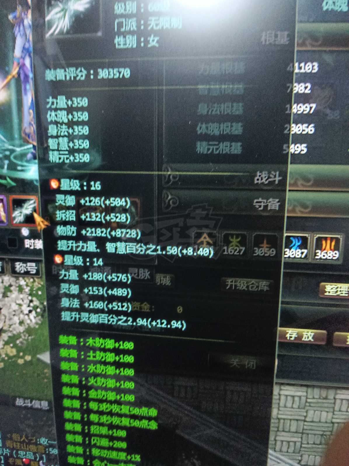 星辰变-账号-[赤阳 100级]神兽