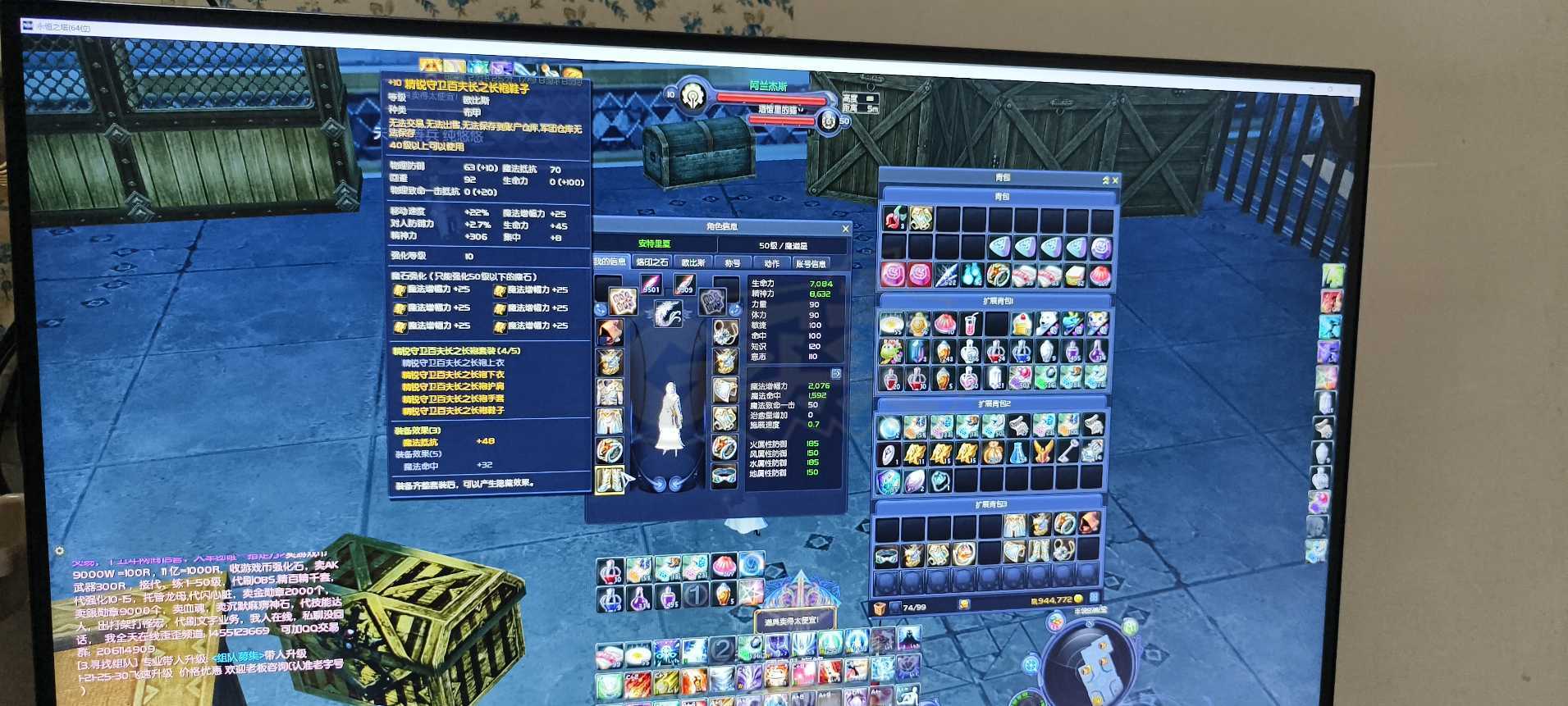 永恒之塔-账号-[魔道星 50级]pvp,pve魔道双塔武