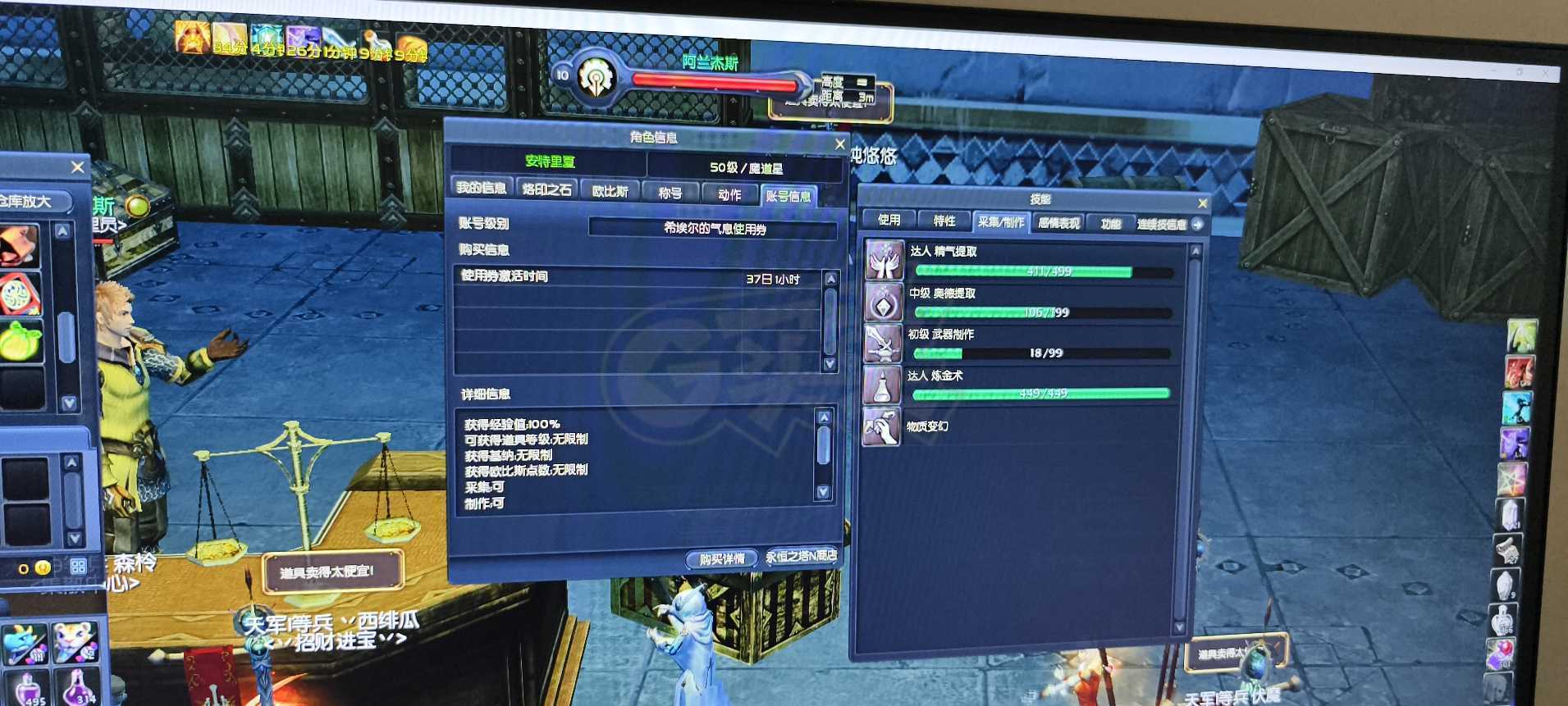 永恒之塔-账号-[魔道星 50级]pvp,pve魔道双塔武