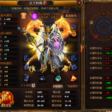 夺宝传世-账号-[法师 66级]天下有我号，34个5级木尖。10个火刚，10个土刚