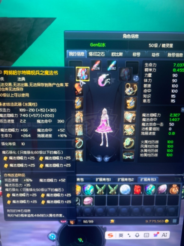 永恒之塔-账号-[精灵星 50级]一套黑暗