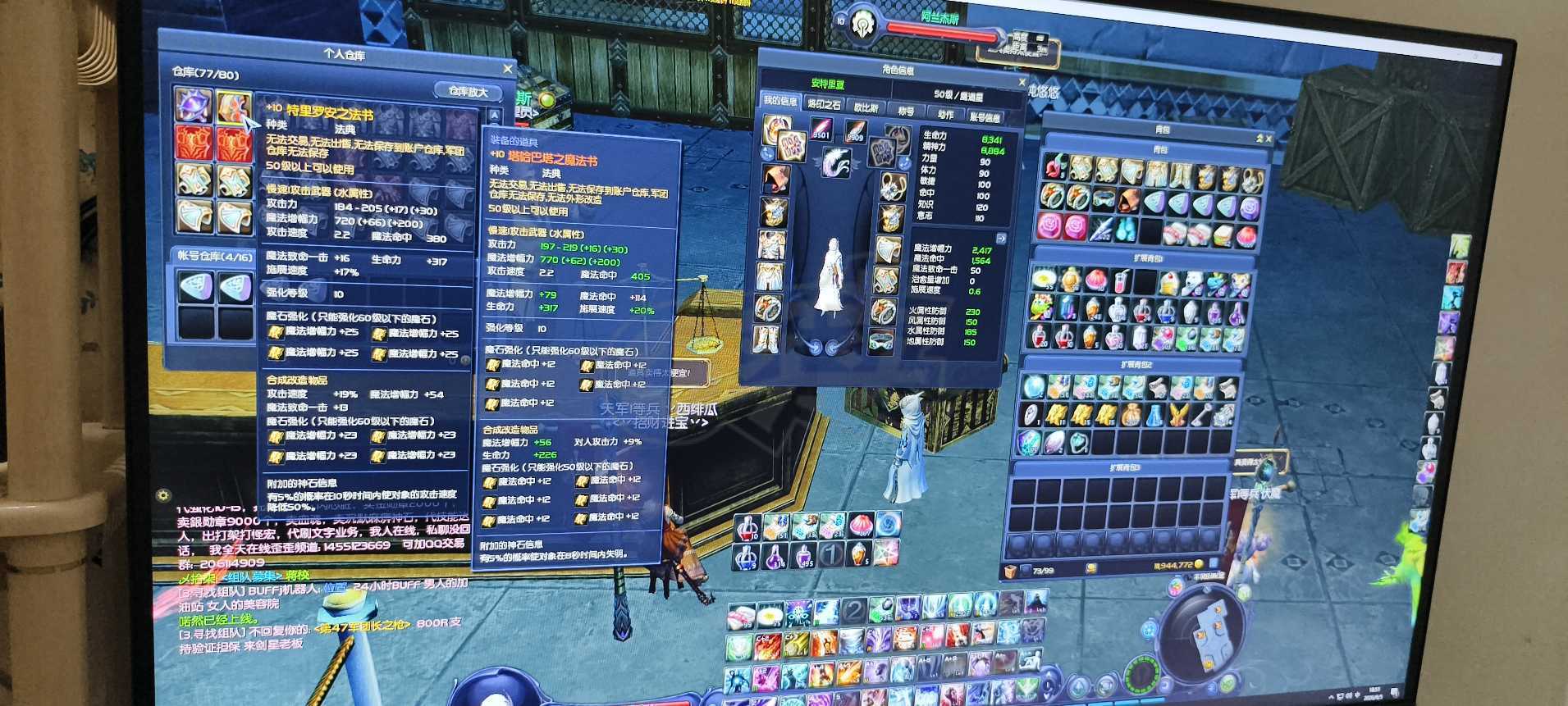 永恒之塔-账号-[魔道星 50级]pvp,pve魔道双塔武