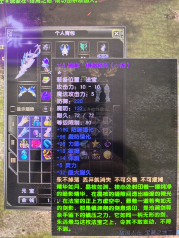 风云怀旧服-账号-[战士 融合期*5阶]沧云89级剑衣服完美加20其他神加16基本坐骑都有4个翅膀九洲注怪基本刷满