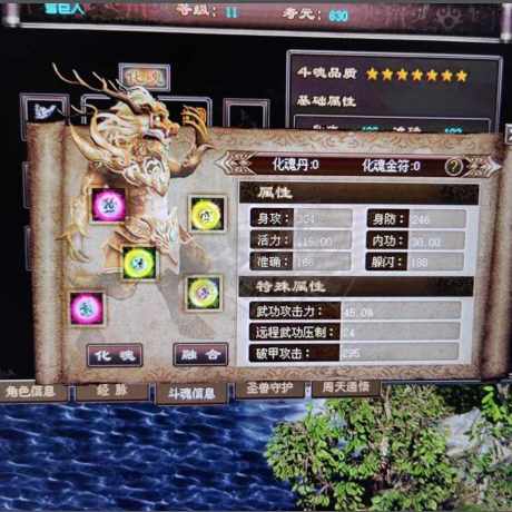 千年3-账号-[ 第十八重 金刚不坏*进阶*]体验金刚空号