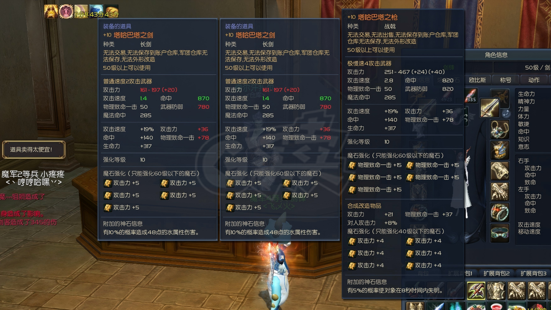 永恒之塔-账号-[剑星 50级]AK15百夫沉默 塔枪10失明 双塔长10 千夫首饰套 精千防具2件 精十套10 黑暗套有多件五洞