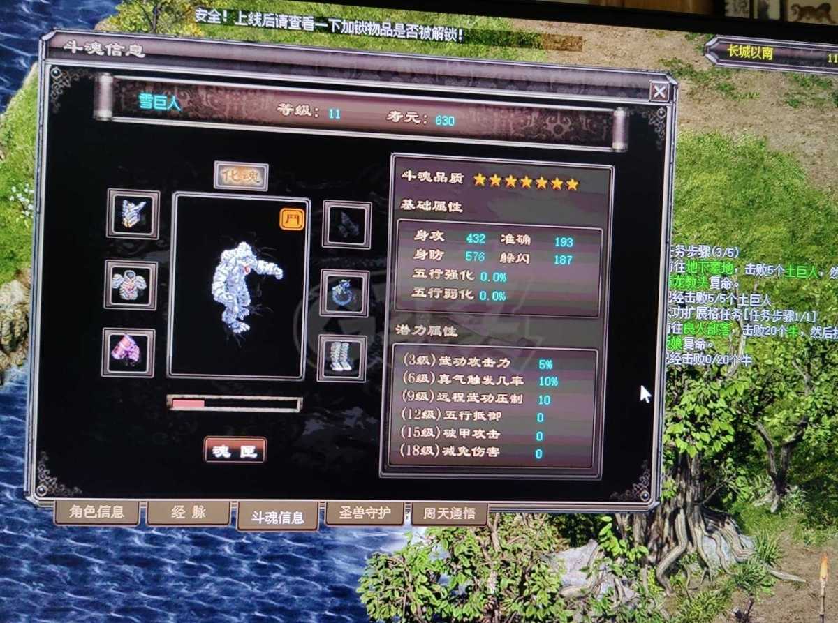 千年3-账号-[ 第十八重 金刚不坏*进阶*]体验金刚空号