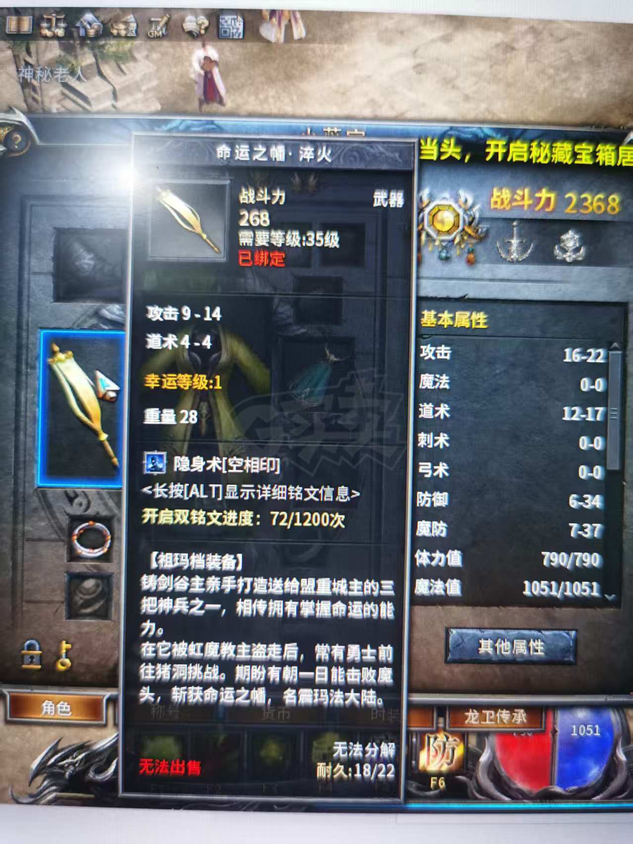 传奇永恒-账号-[光芒 女 道士 57级]经典老号