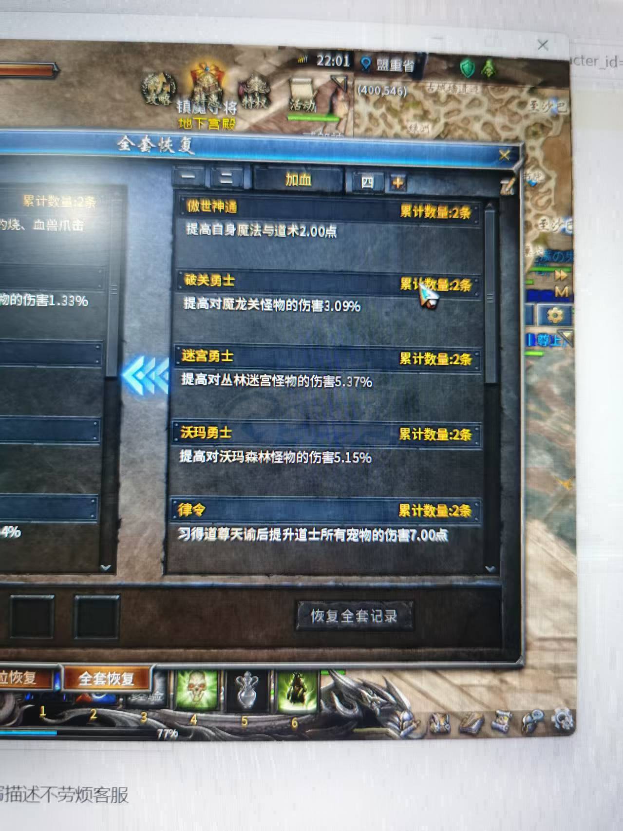 传奇永恒-账号-[光芒 女 道士 57级]经典老号