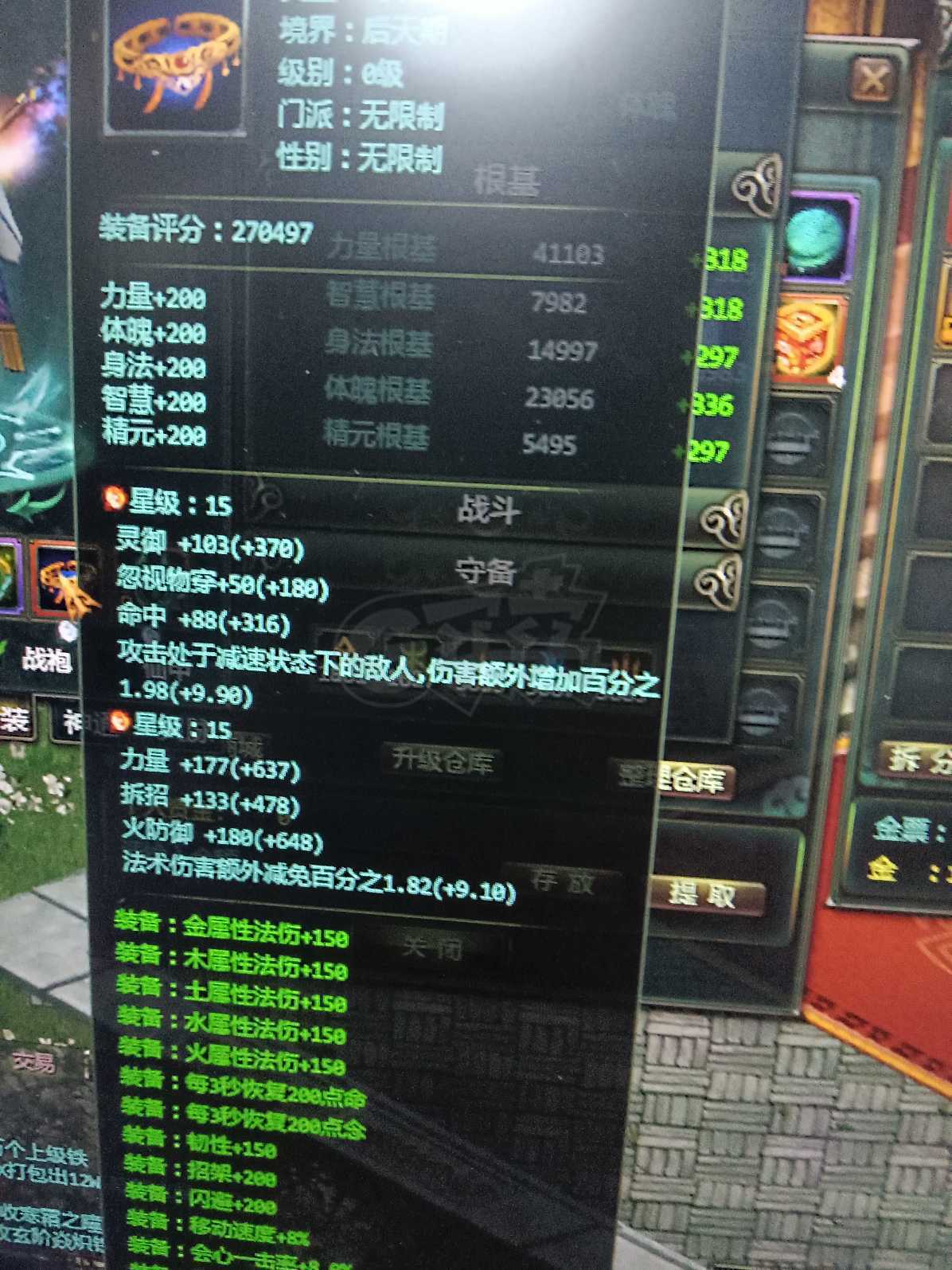 星辰变-账号-[赤阳 100级]神兽