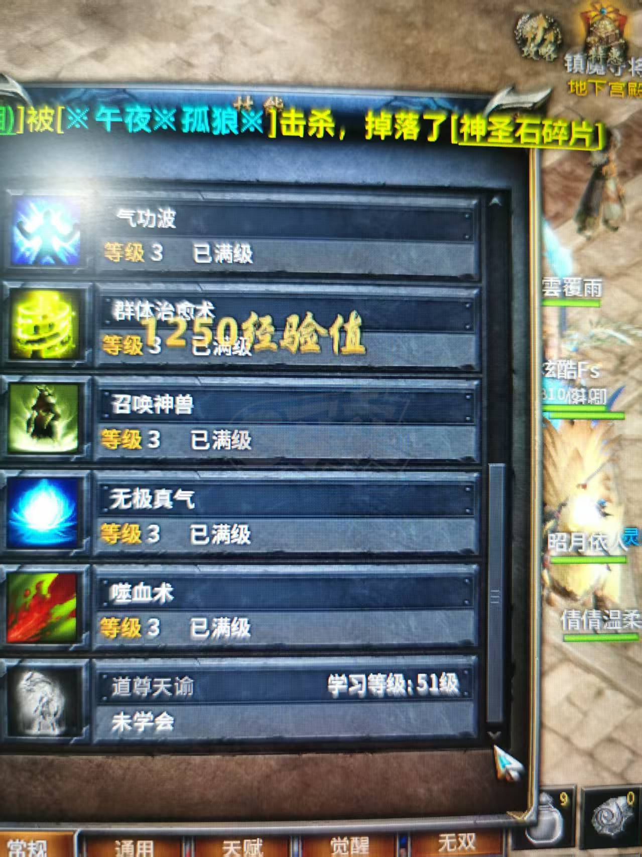 传奇永恒-账号-[光芒 女 道士 57级]经典老号