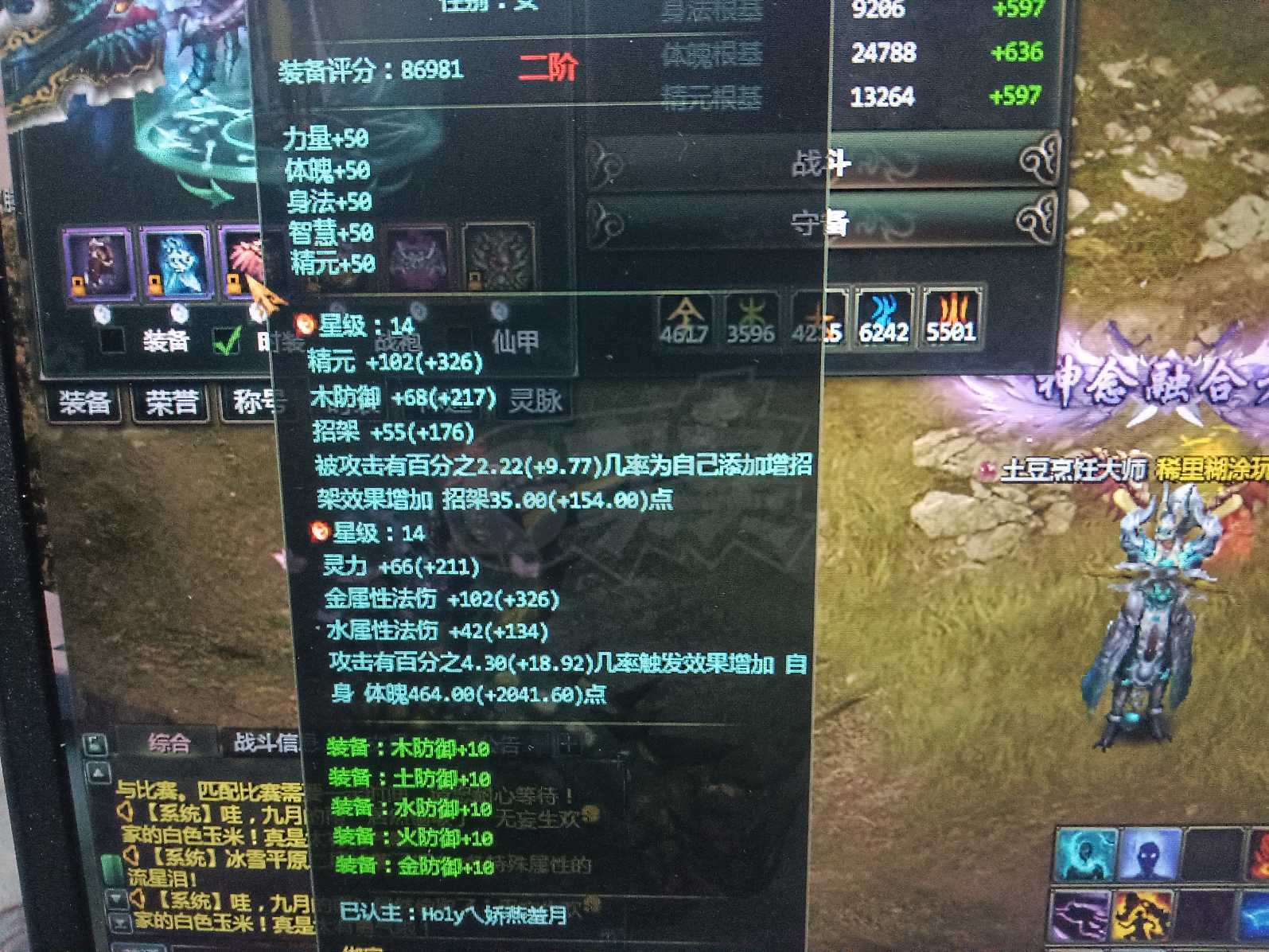 星辰变-账号-[蓝央 100级]模式