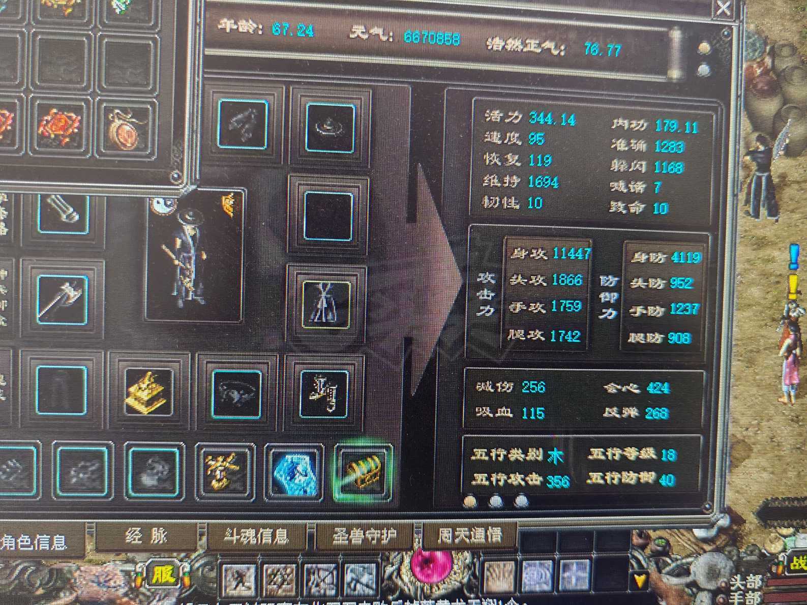 千年3-账号-[ 第十八重 金刚不坏*进阶*]体验金刚空号