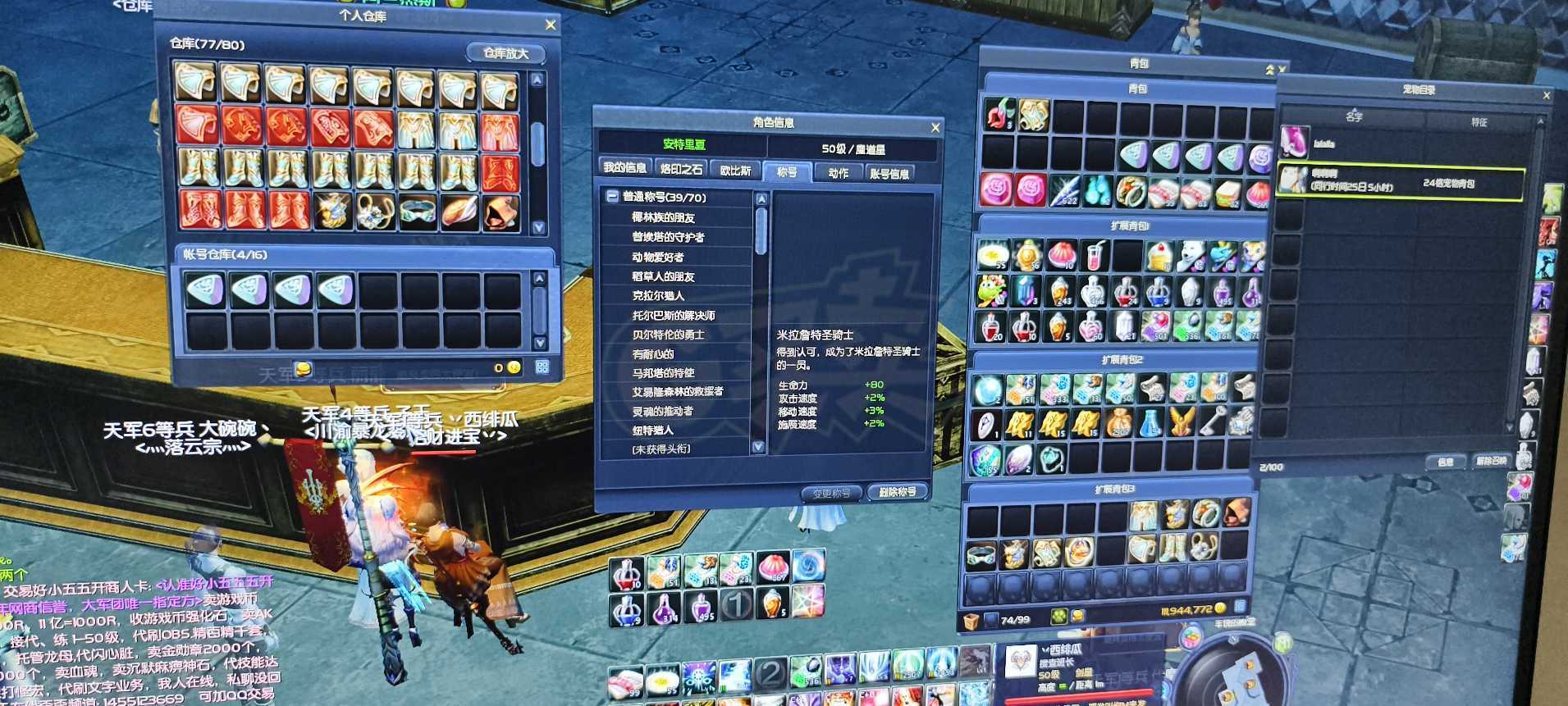 永恒之塔-账号-[魔道星 50级]pvp,pve魔道双塔武