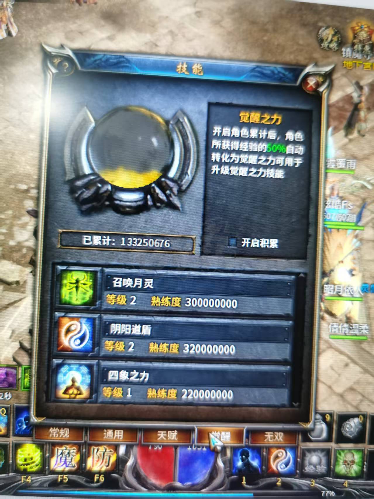 传奇永恒-账号-[光芒 女 道士 57级]经典老号