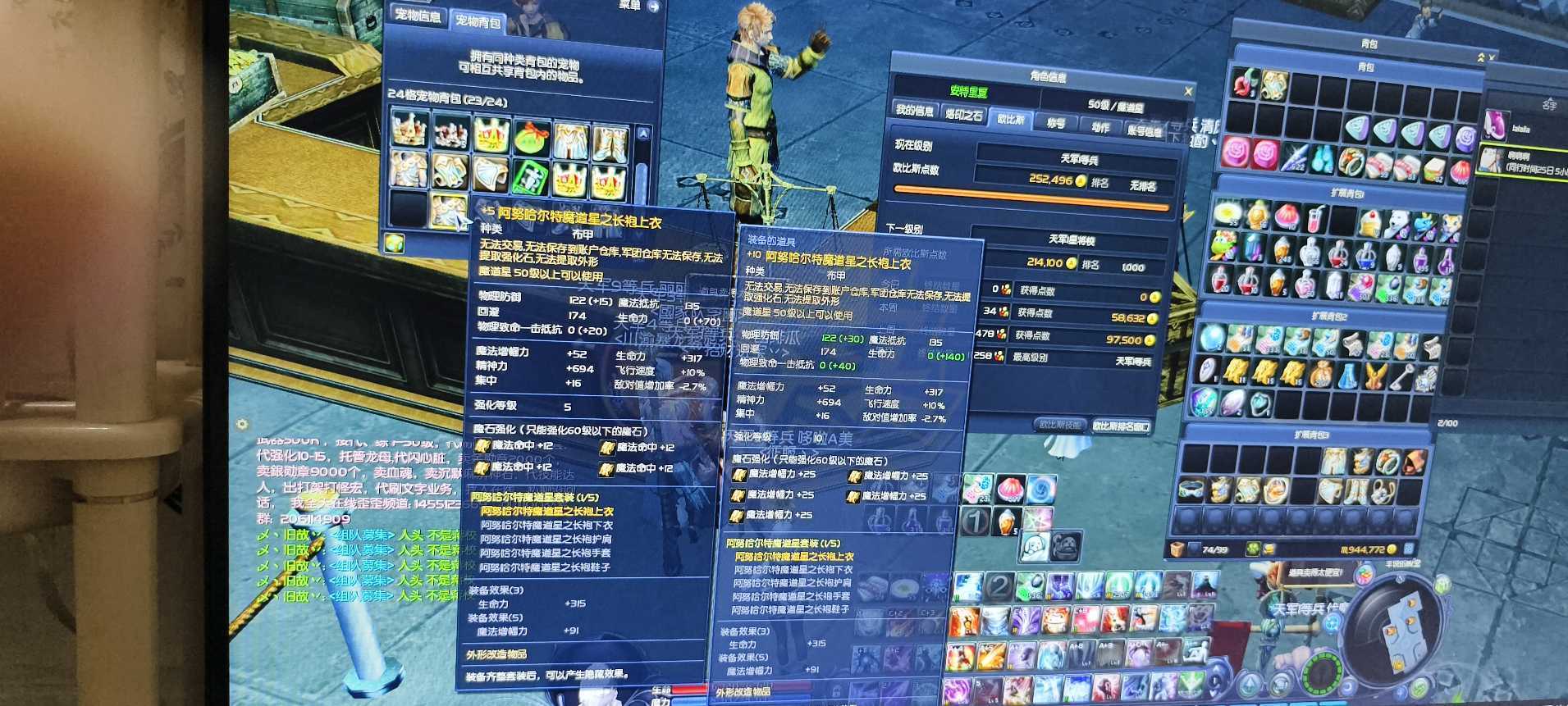 永恒之塔-账号-[魔道星 50级]pvp,pve魔道双塔武