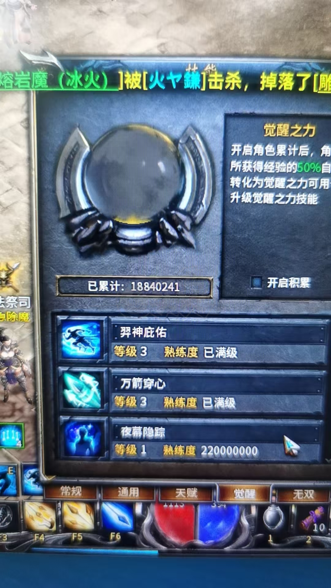 传奇永恒-账号-[羿神 男 弓手 57级]5套龙卫，双7武器，三觉三级