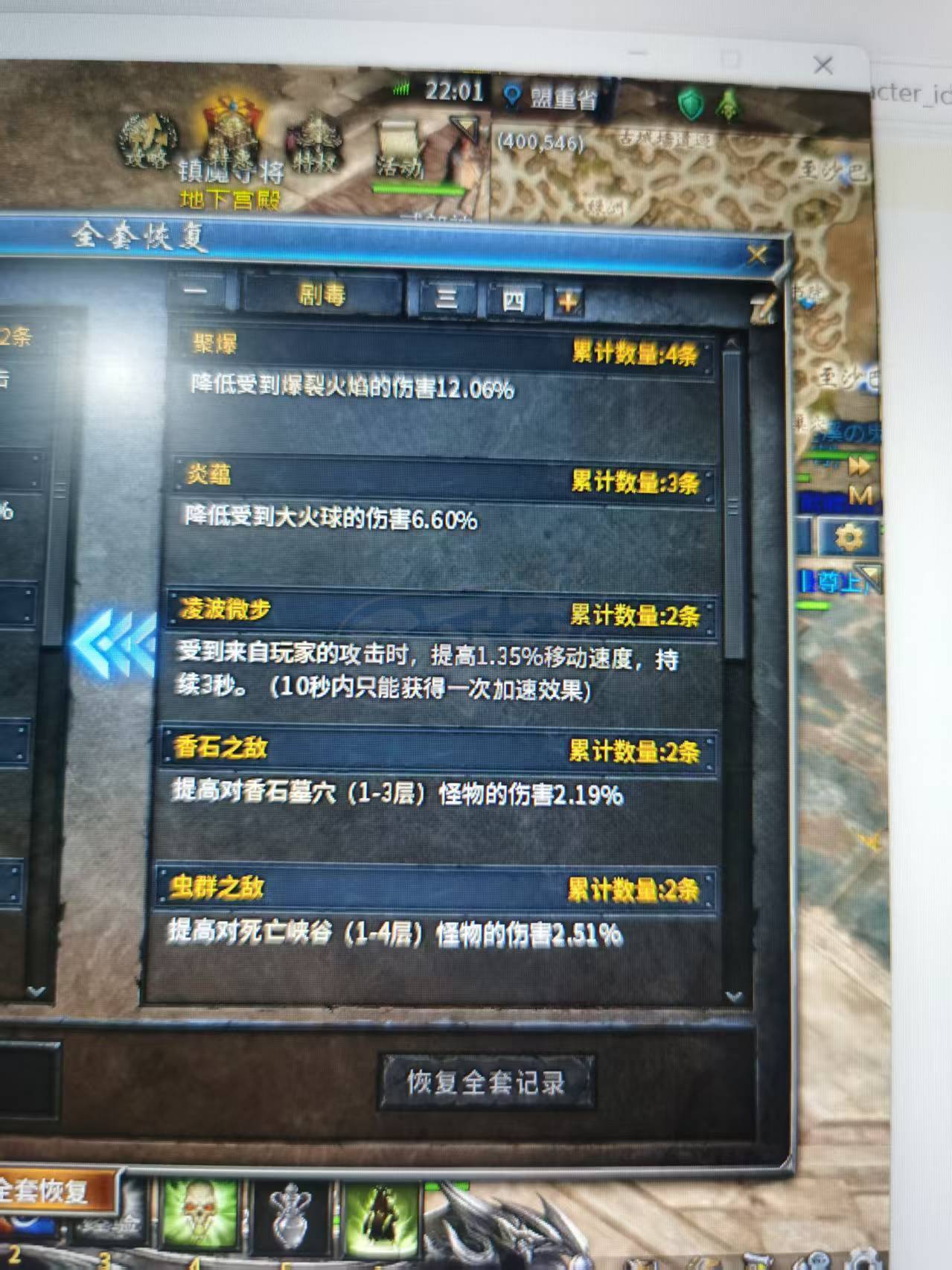 传奇永恒-账号-[光芒 女 道士 57级]经典老号