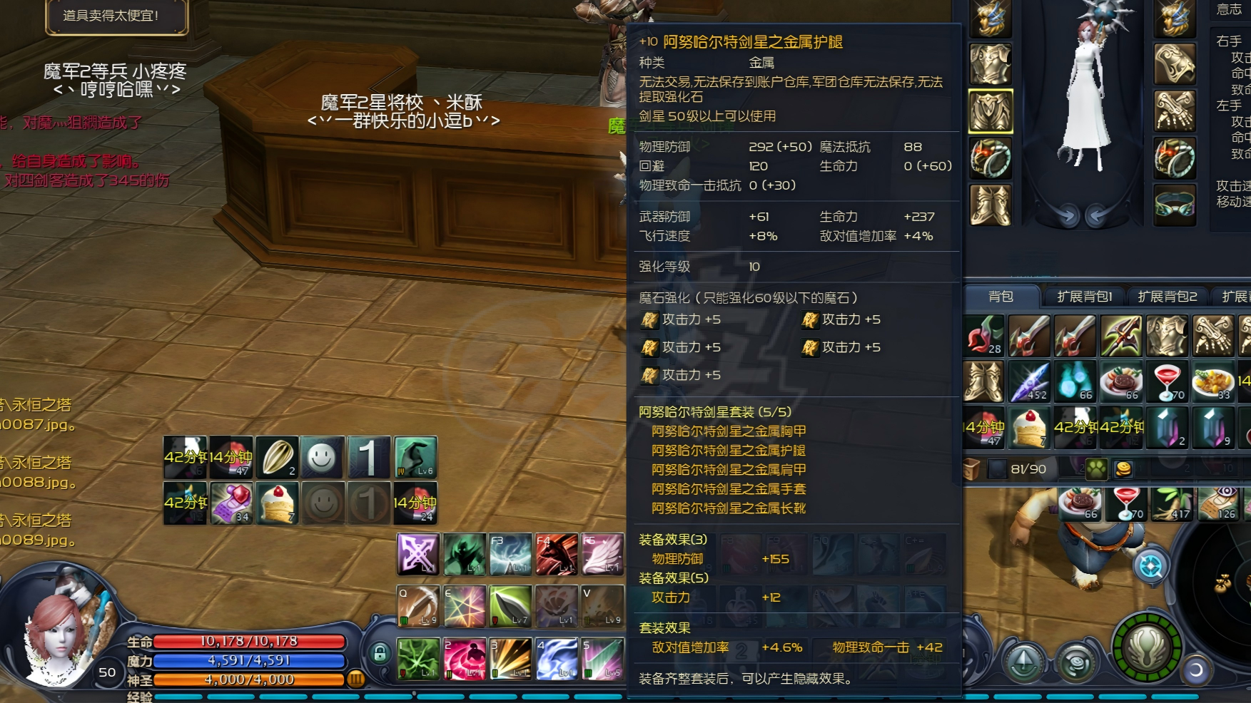 永恒之塔-账号-[剑星 50级]AK15百夫沉默 塔枪10失明 双塔长10 千夫首饰套 精千防具2件 精十套10 黑暗套有多件五洞