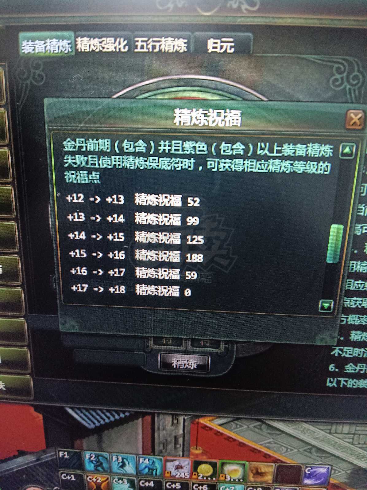 星辰变-账号-[赤阳 100级]神兽