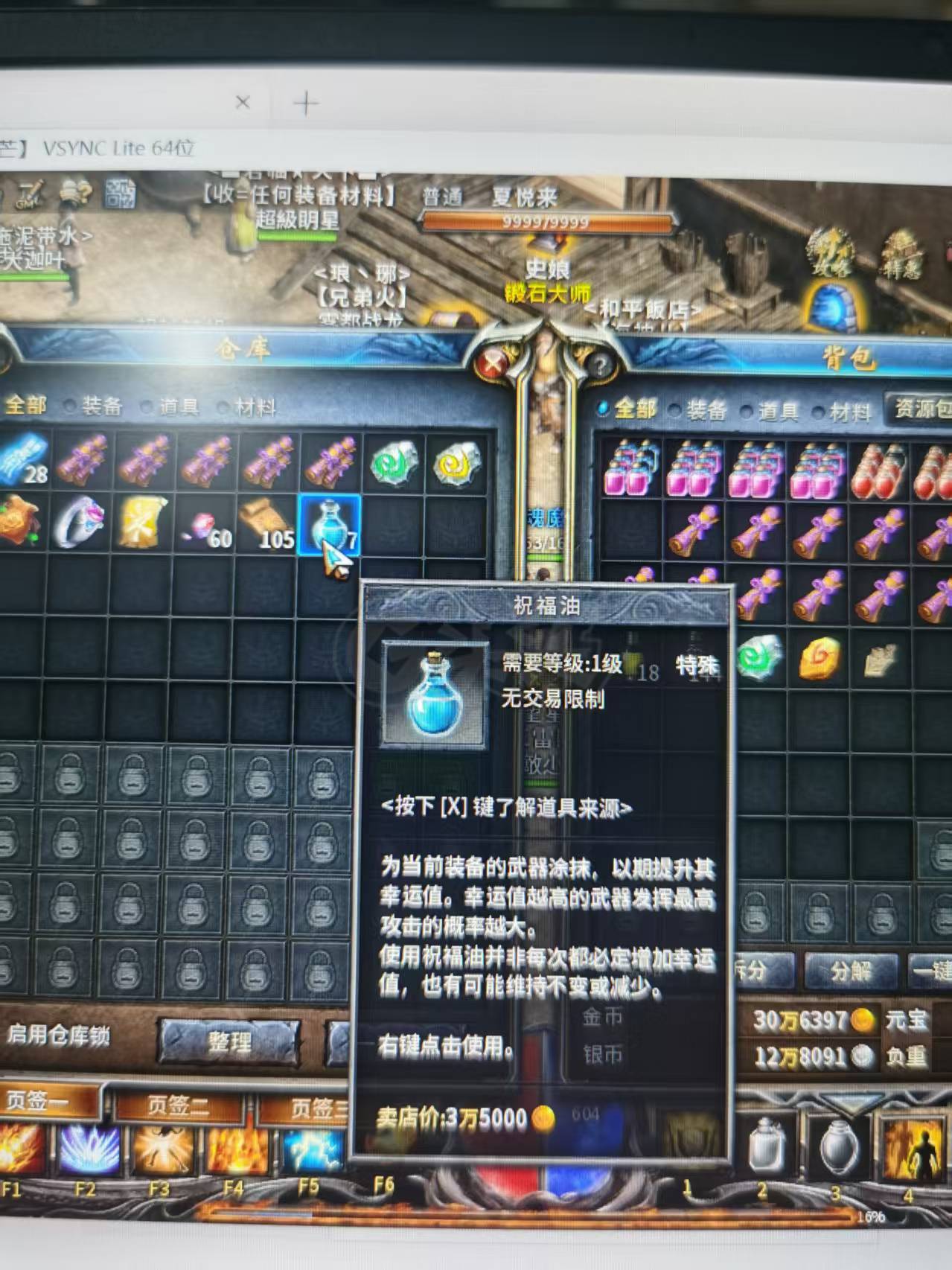 传奇永恒-账号-[光芒 女 道士 57级]经典老号