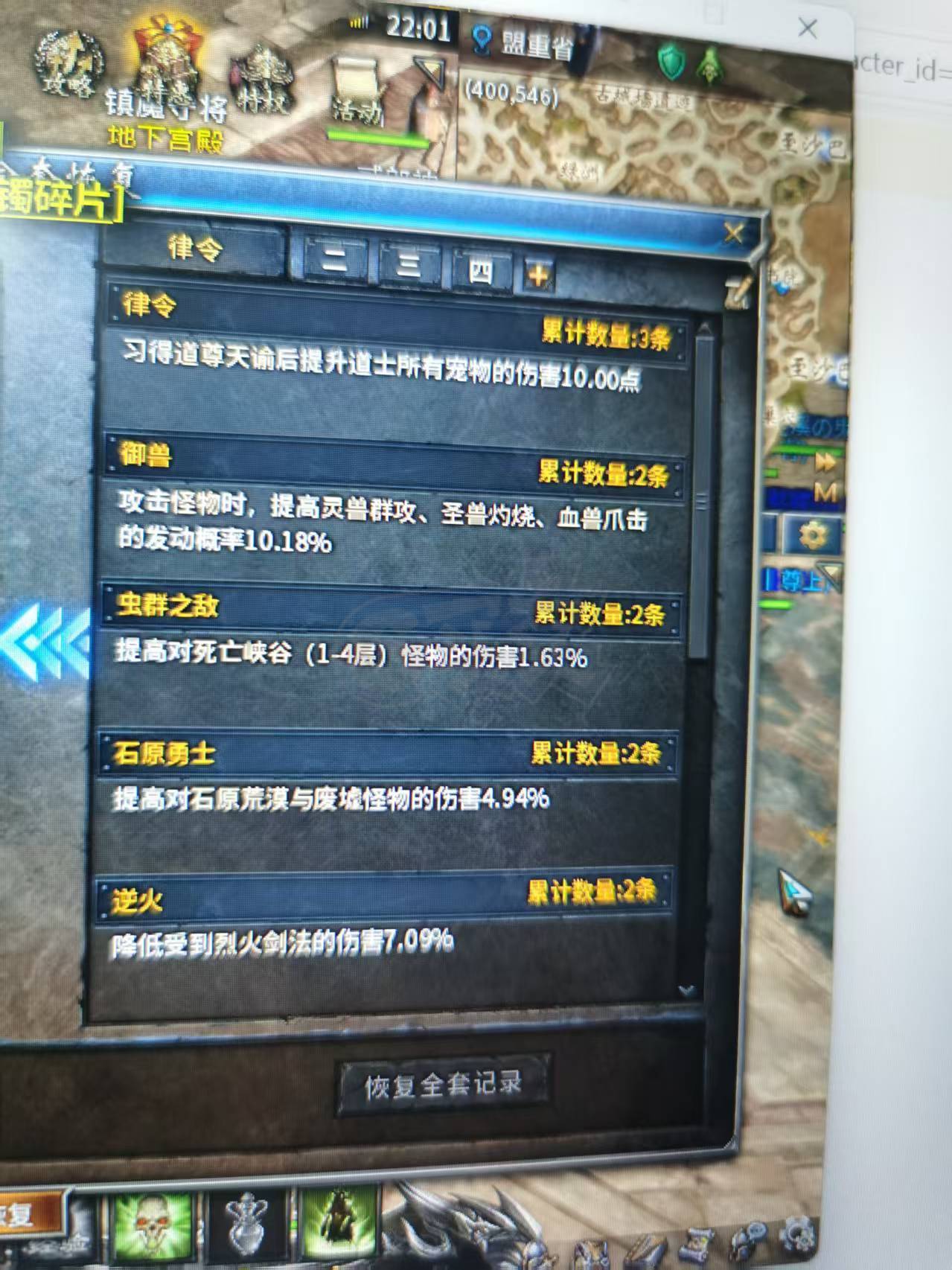 传奇永恒-账号-[光芒 女 道士 57级]经典老号