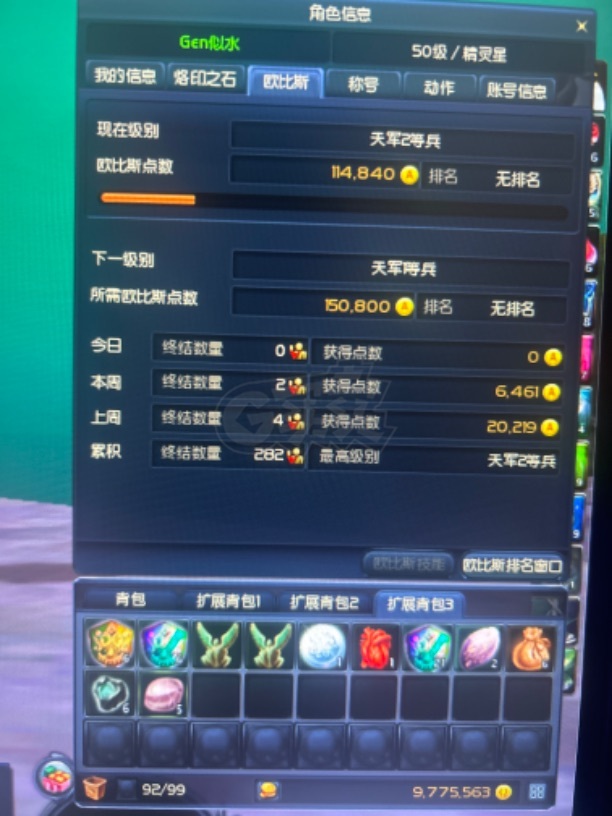永恒之塔-账号-[精灵星 50级]一套黑暗