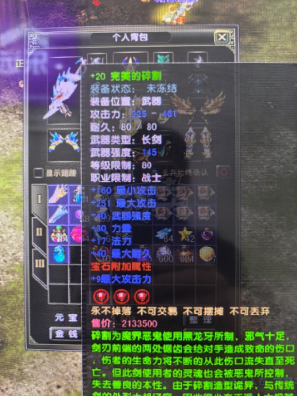 风云怀旧服-账号-[战士 融合期*5阶]沧云89级剑衣服完美加20其他神加16基本坐骑都有4个翅膀九洲注怪基本刷满