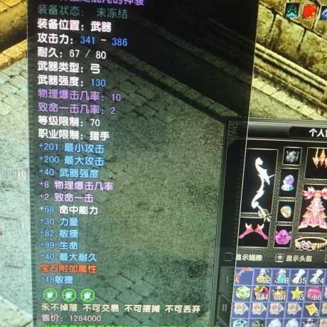 风云怀旧服-账号-[猎手 融合期*5阶]凌风89级满极品属性号