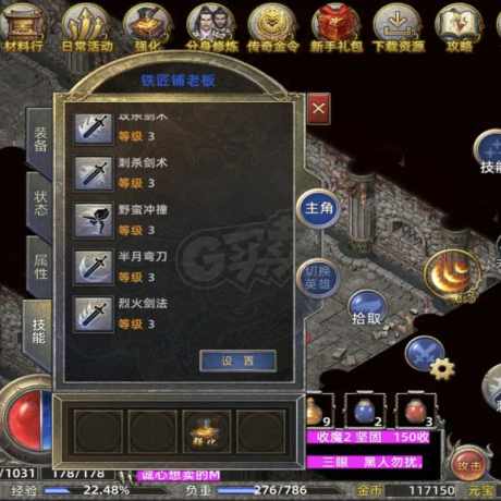 传奇新百区-盟重神兵-账号-[战士 47级] 双祖玛套 武器都是幸运一菜刀