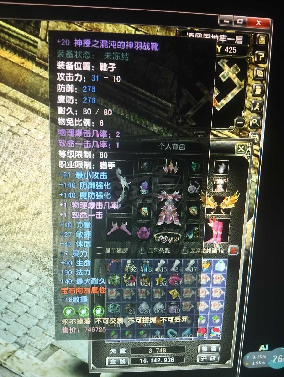 风云怀旧服-账号-[猎手 融合期*5阶]凌风89级满极品属性号