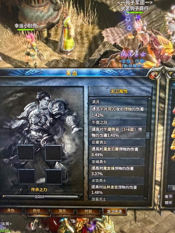 传奇永恒-账号-[十年一剑 男 战士 47级]没装备的底子号长裤东西价值不菲买了必转一半多哟