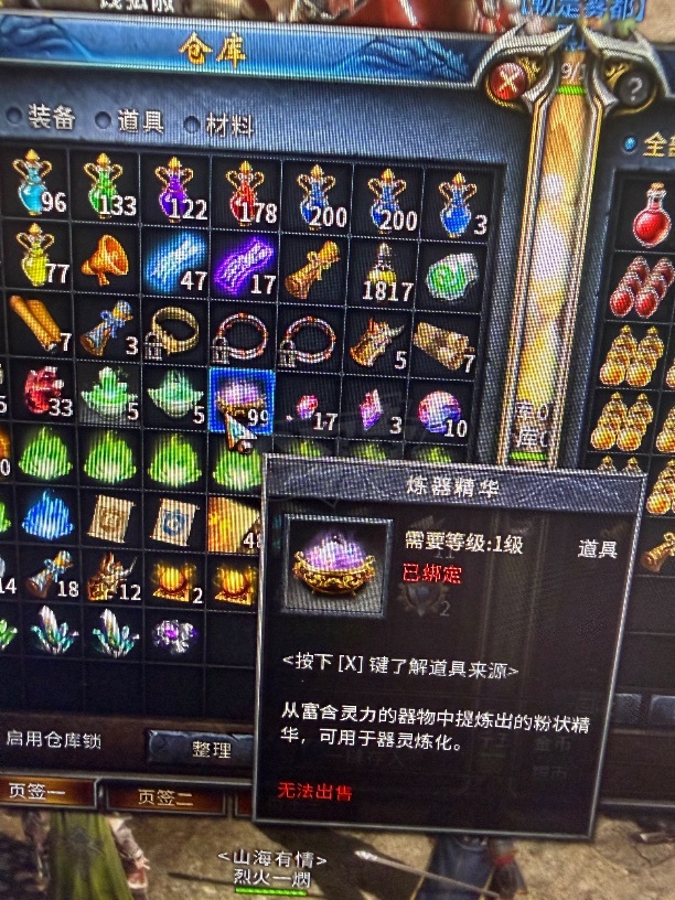 传奇永恒-账号-[十年一剑 男 战士 47级]没装备的底子号长裤东西价值不菲买了必转一半多哟