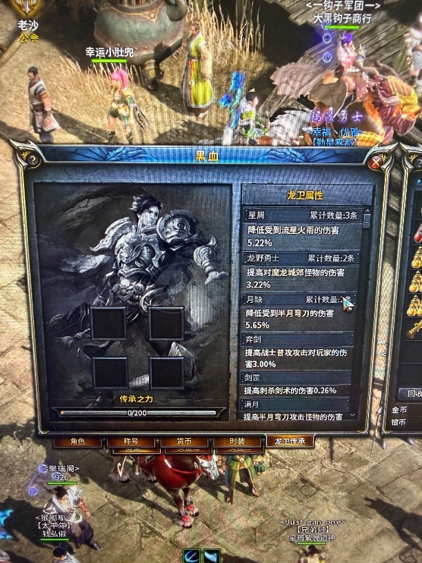传奇永恒-账号-[十年一剑 男 战士 47级]没装备的底子号长裤东西价值不菲买了必转一半多哟