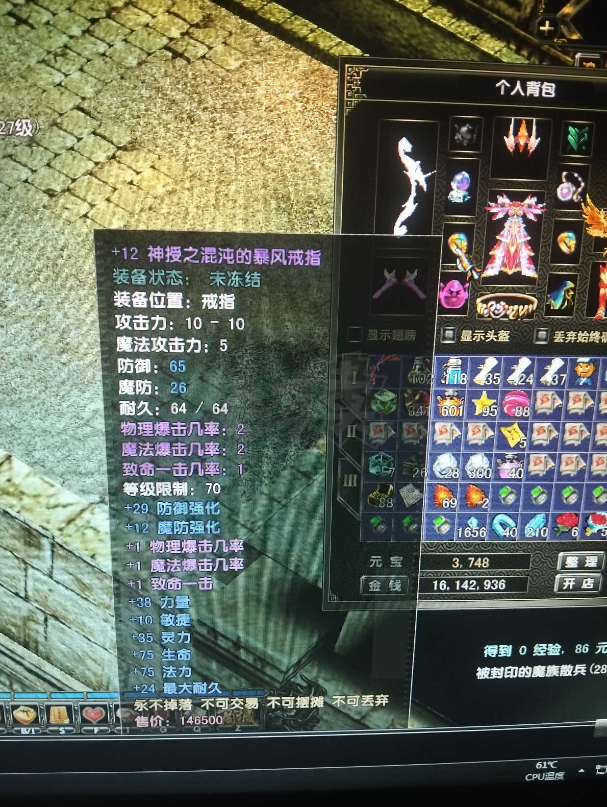 风云怀旧服-账号-[猎手 融合期*5阶]凌风89级满极品属性号