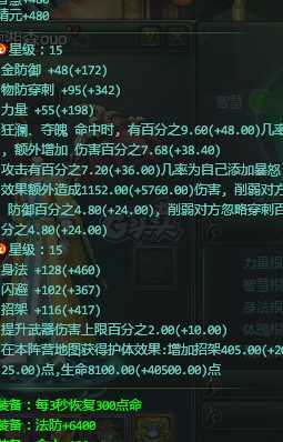 星辰变-账号-[血魔 100级]便宜出