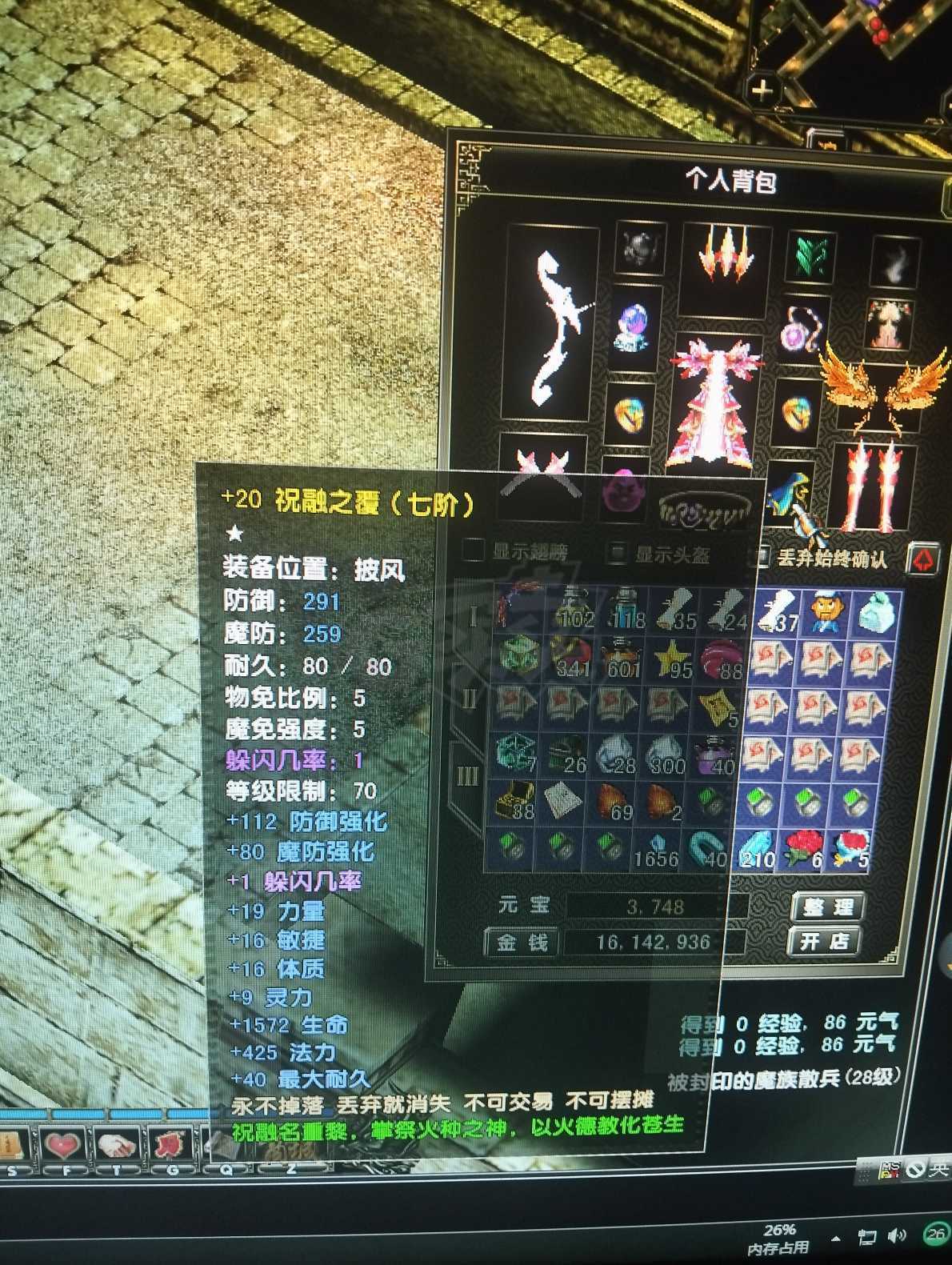 风云怀旧服-账号-[猎手 融合期*5阶]凌风89级满极品属性号