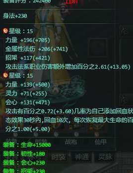星辰变-账号-[血魔 100级]便宜出