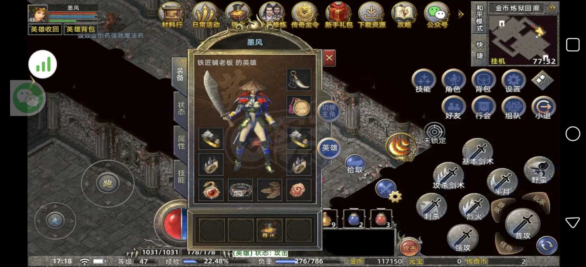 传奇新百区-盟重神兵-账号-[战士 47级] 双祖玛套 武器都是幸运一菜刀