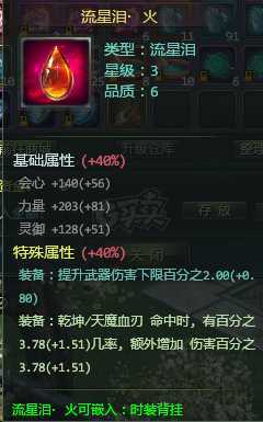 星辰变-账号-[血魔 100级]便宜出