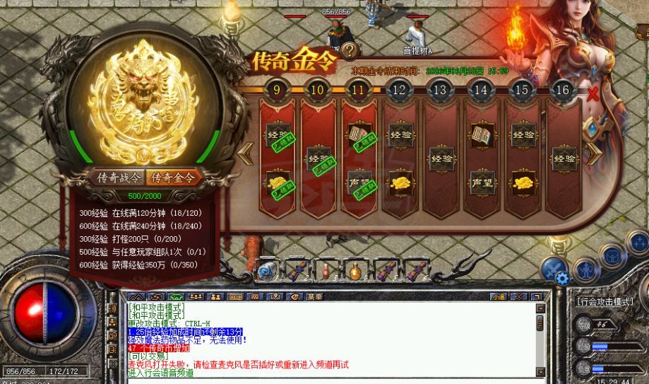 传奇新百区-盟重神兵-账号-[战士 46级]46.28经验力量戒指对金令6.28号到期，仓库一库小极品