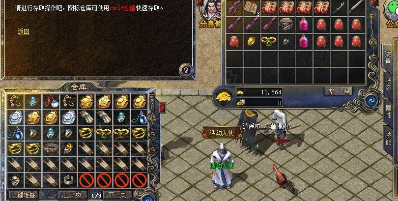 传奇新百区-盟重神兵-账号-[战士 46级]46.28经验力量戒指对金令6.28号到期，仓库一库小极品
