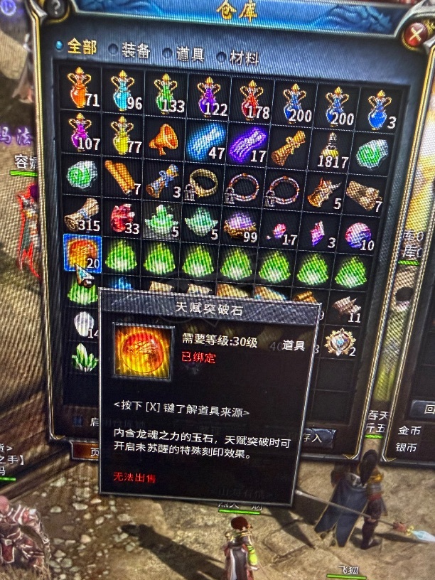 传奇永恒-账号-[十年一剑 男 战士 47级]没装备的底子号长裤东西价值不菲买了必转一半多哟